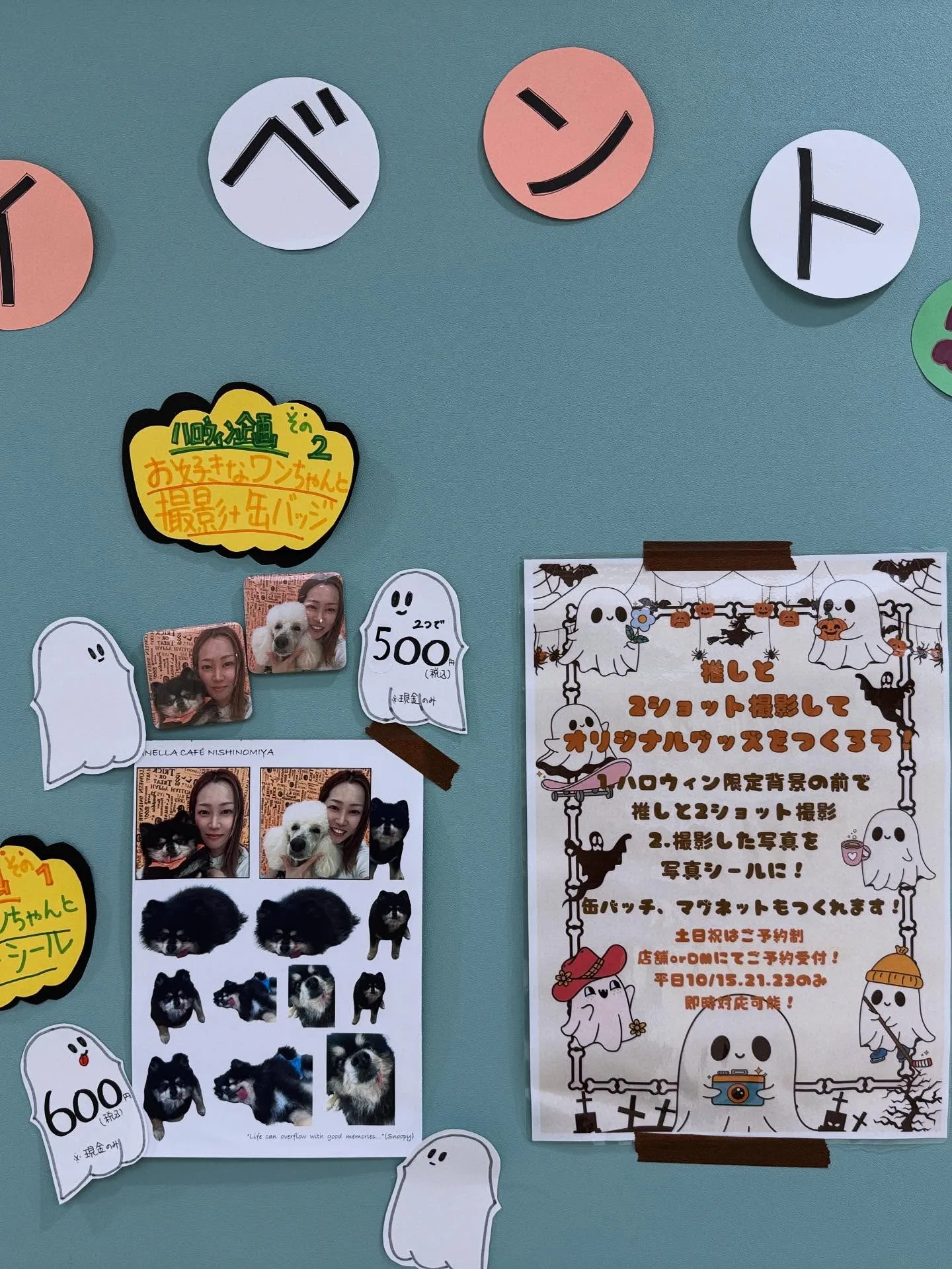 ハロウィンイベント第二弾‼️‼️