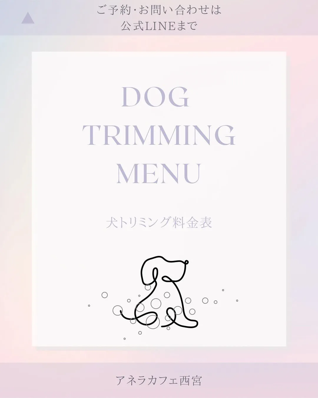 お問い合わせ&ご予約は