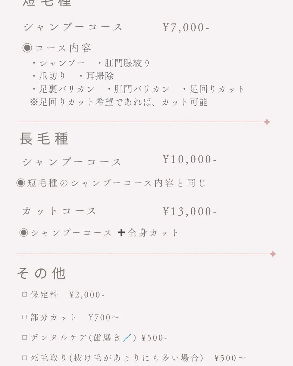 お問い合わせ&ご予約は