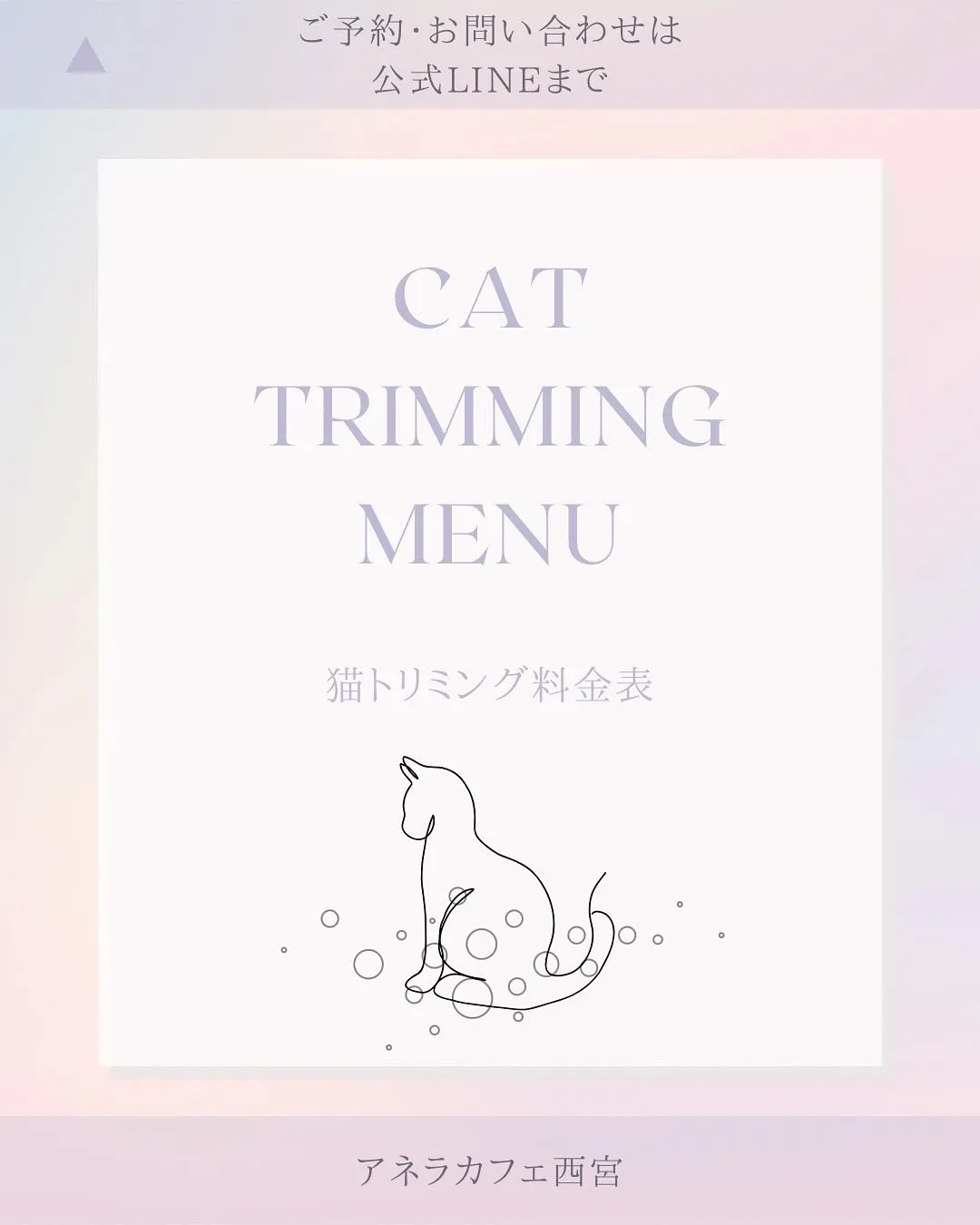 お問い合わせ&ご予約は