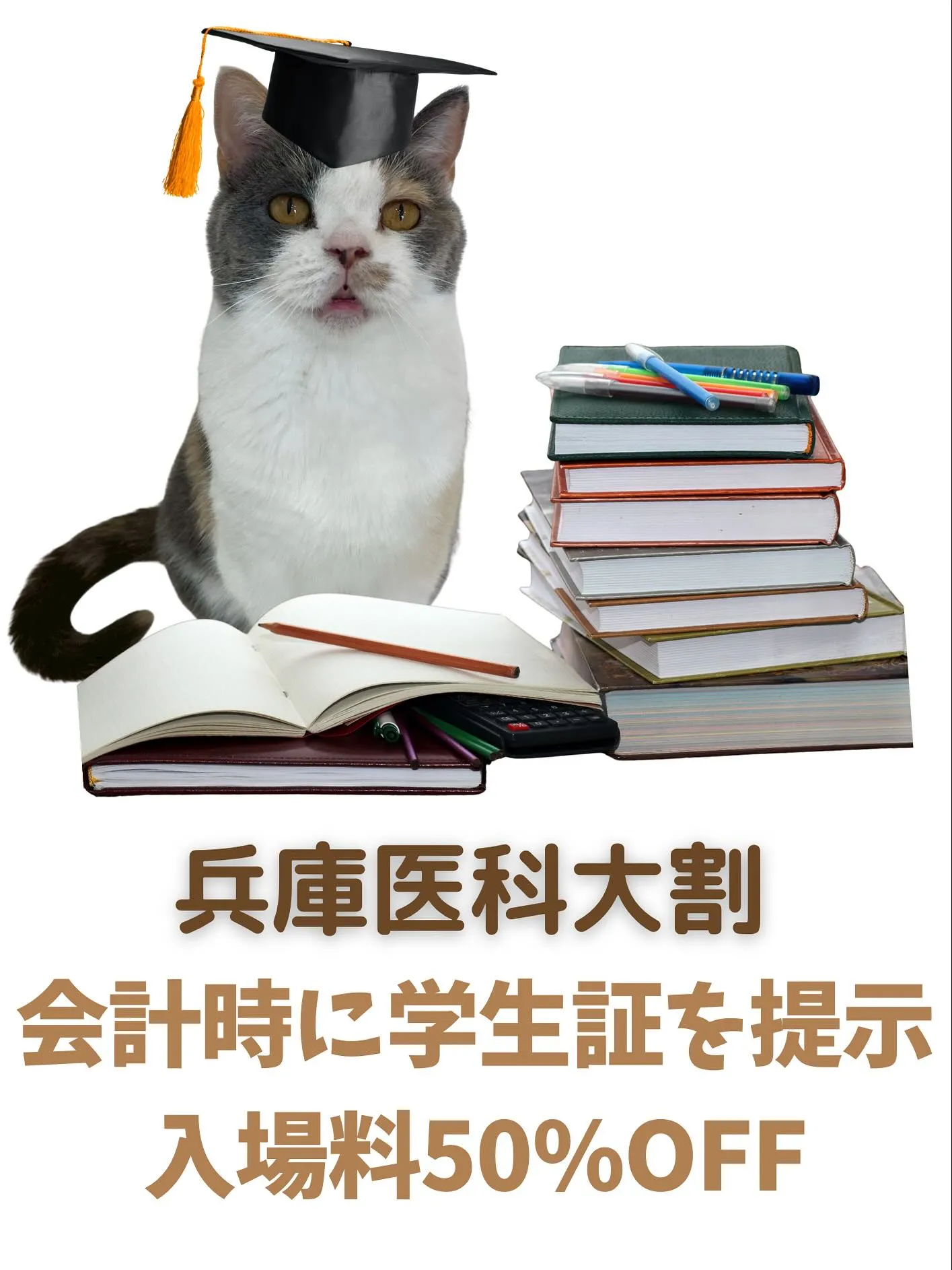 兵庫医科大学の方からすごくあたたかいDMを