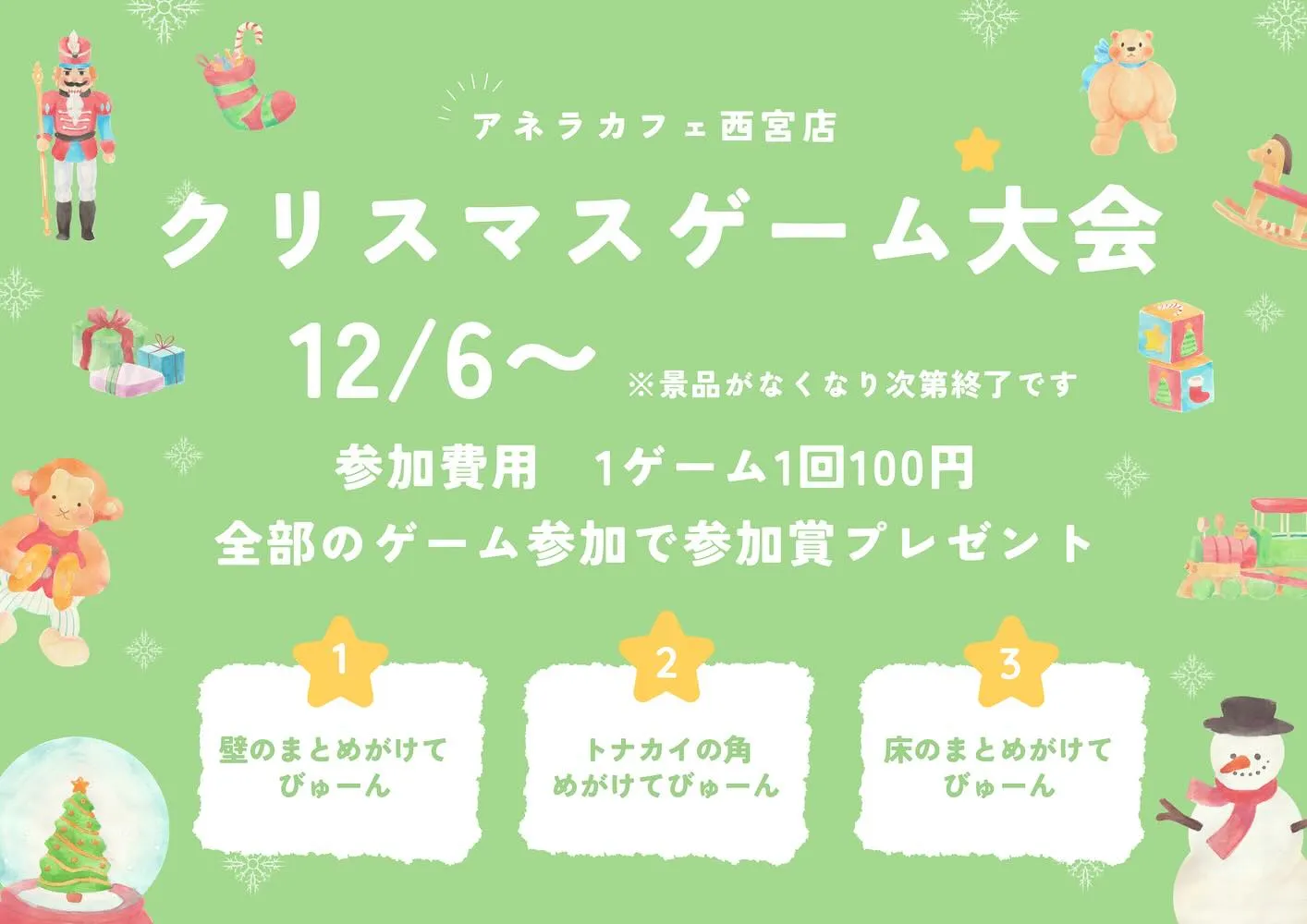 今年ももうすぐおわり✨今年最後は