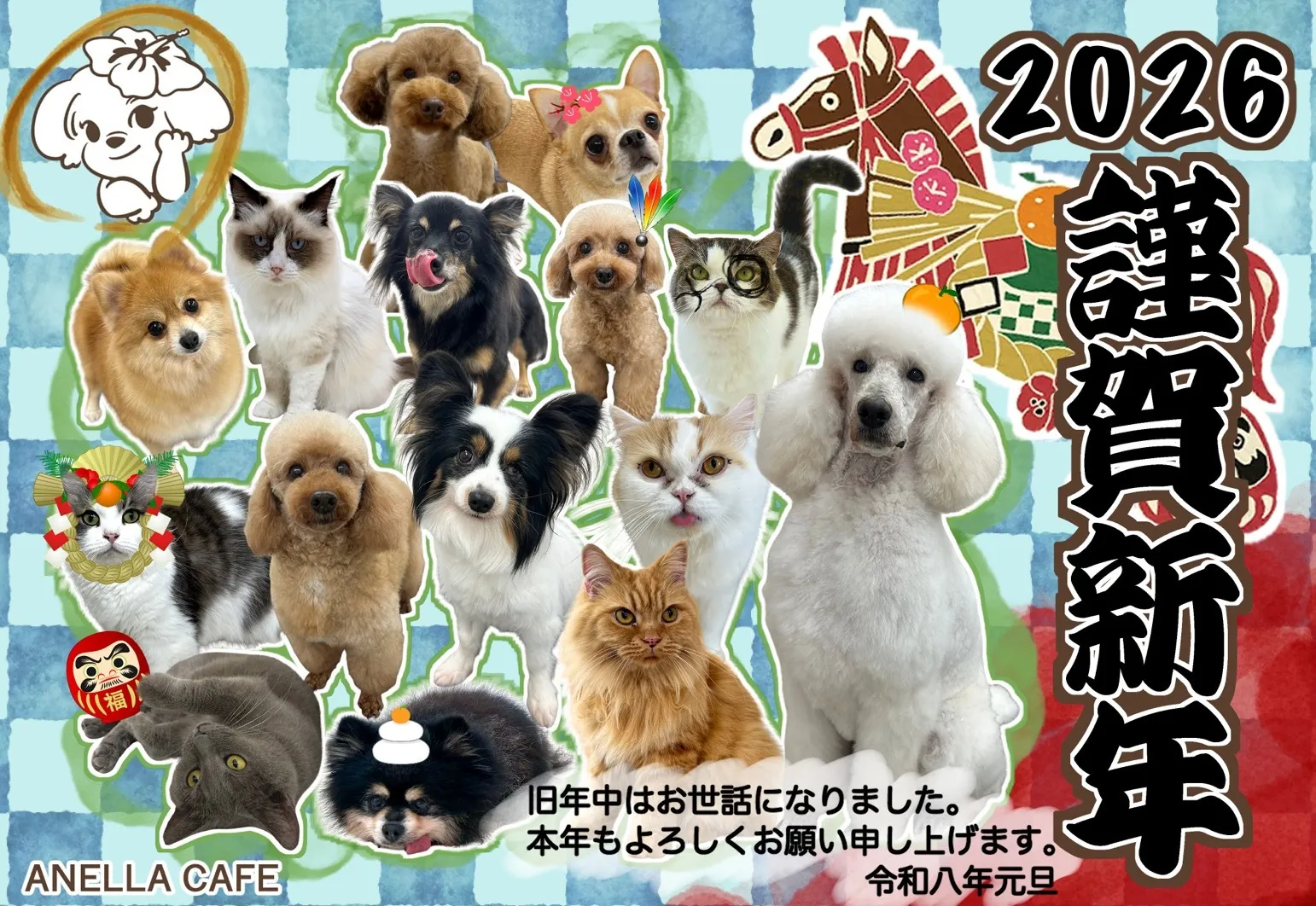 あけましておめでとうございます!