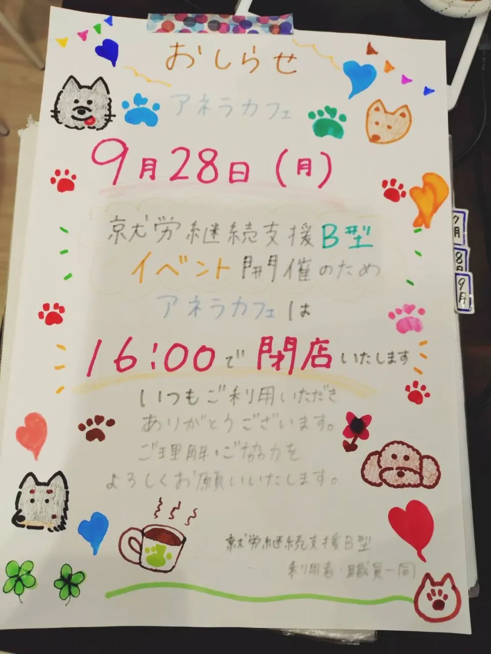 お仕事の紹介　☆パート⑧☆
