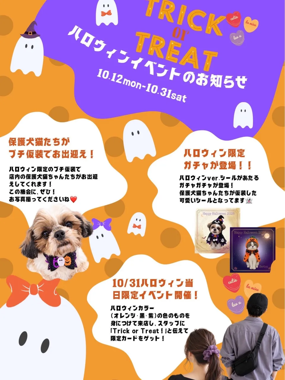 🎃 アネラのハッピーハロウィンイベント開催！👻