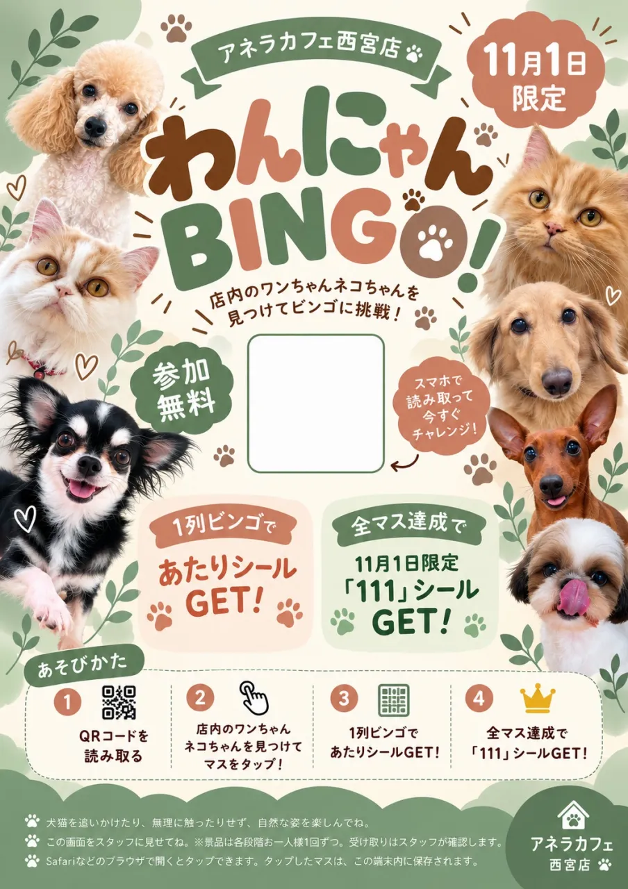 犬の日！